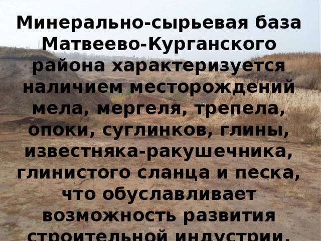 Проект экономика курганской области 3 класс окружающий мир