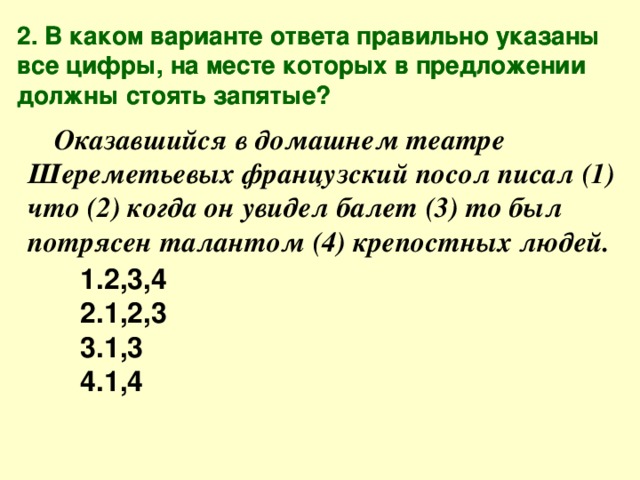 Каким членом предложения является союзное слово