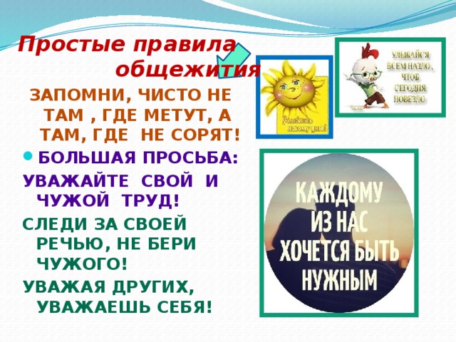 Чисто не там где убирают а там где не мусорят картинки кто сказал