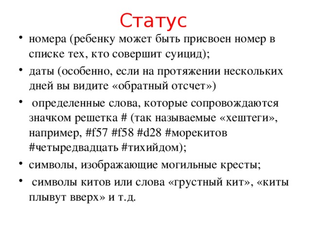 Перечислите статусы. Статусы номеров. Статусы номеров в гостинице. Статус номера грязный. Занятый статус номера.