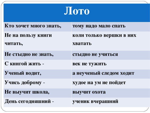 Коль читать книги