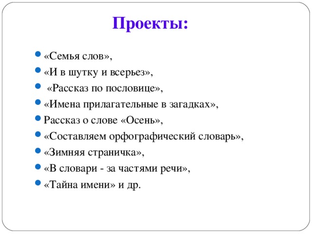 Население в шутку называло их березником