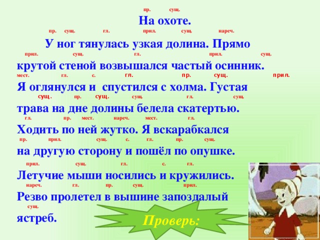 О чем может быть предложение построенное так предл сущ гл прил сущ к данной схеме