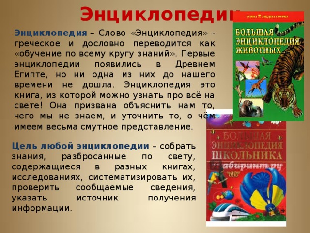 Можно ли считать что пролог это заявка автора на новое изображение энциклопедии русской жизни