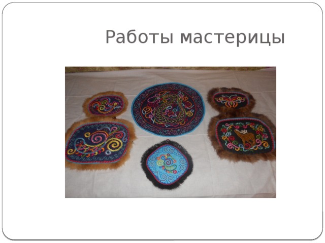 Работы мастерицы