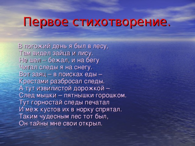 Стихотворение владимира. Стихотворение. Стихотворение омских писателей. Писатели Омска стихи. Стихи омских писателей о природе.