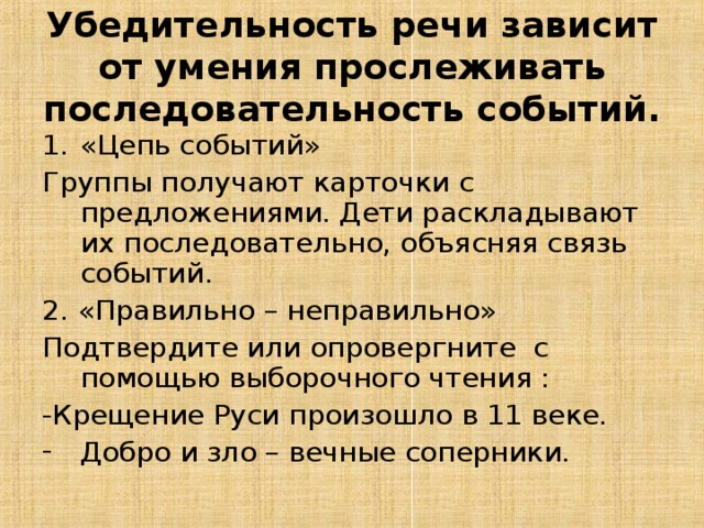 Убедительность речи приемы. Доказательность и убедительность речи. Убедительность выступления и доказательность. Доказательность и убедительность речи оратора. Доказательность и убедительность речи виды аргументов.