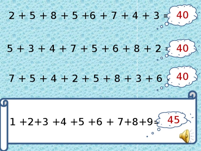 40 2 + 5 + 8 + 5 +6 + 7 + 4 + 3 = 40 5 + 3 + 4 + 7 + 5 + 6 + 8 + 2 = 40 7 + 5 + 4 + 2 + 5 + 8 + 3 + 6 = 1 +2+3 +4 +5 +6 + 7+8+9= 45