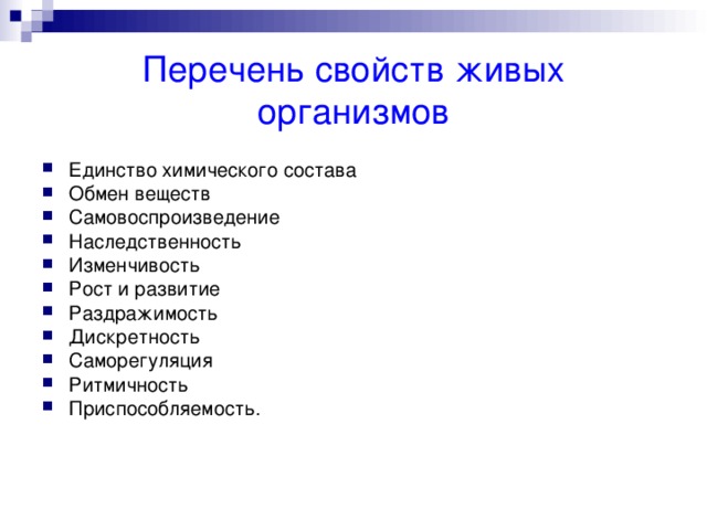 Какие свойства живых систем отображены на серии рисунков 1 5