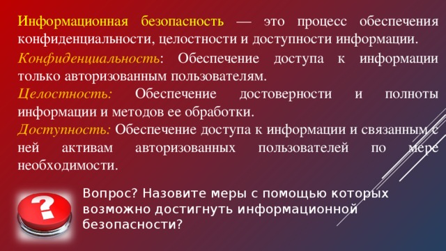 Обеспечить доступ к пирогу