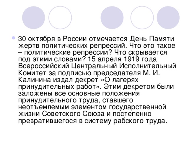 Исследовательская творческая работа при содействии архива и музеевгорода