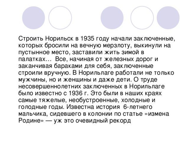 Исследовательская творческая работа при содействии архива и музеевгорода