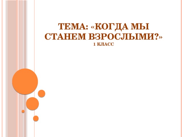 Умная сила россии 4 класс окружающий мир перспектива презентация и конспект