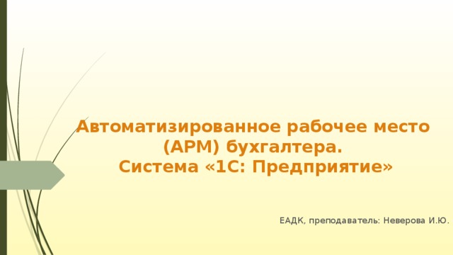 Гибкость системы 1с предприятие означает