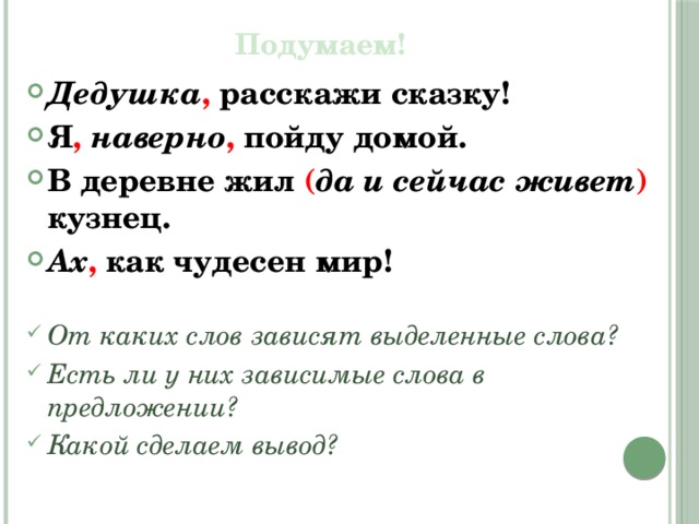 От каких слов образованы эти слова учитель дворник повар певец