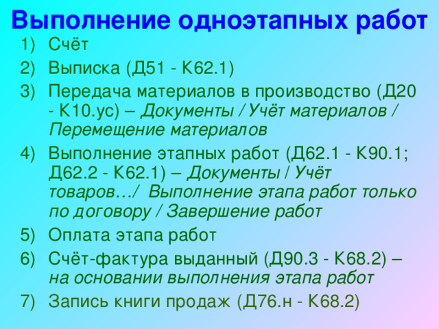 Д 10 к 10 проводка означает