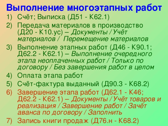 Д 62. Д51 к62. Д 51 К 75 проводка. Д51 к62.01. Д 51 К 62 документ.