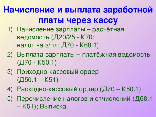 Д 70. Д 01 - К 70. Д20 к70 что означает проводка. Д 20 К 70 проводка. Проводки д70 к50.