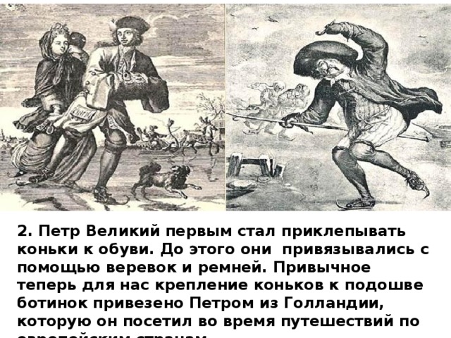 Великий впервые