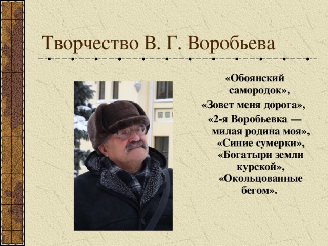 Проект по родной литературе 4 класс малая родина в произведениях русских писателей