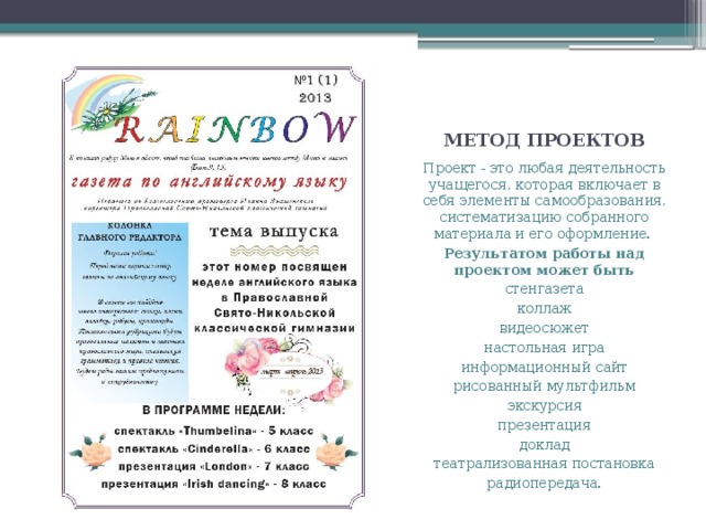 Момент нулевой длительности с важным промежуточным результатом комплекса работ по проекту