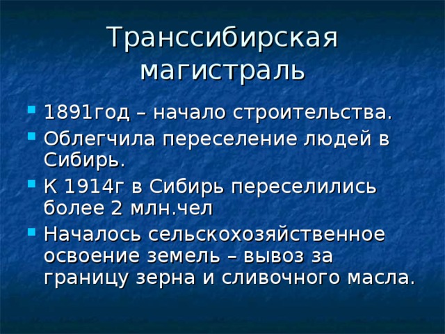 Презентация освоение сибири