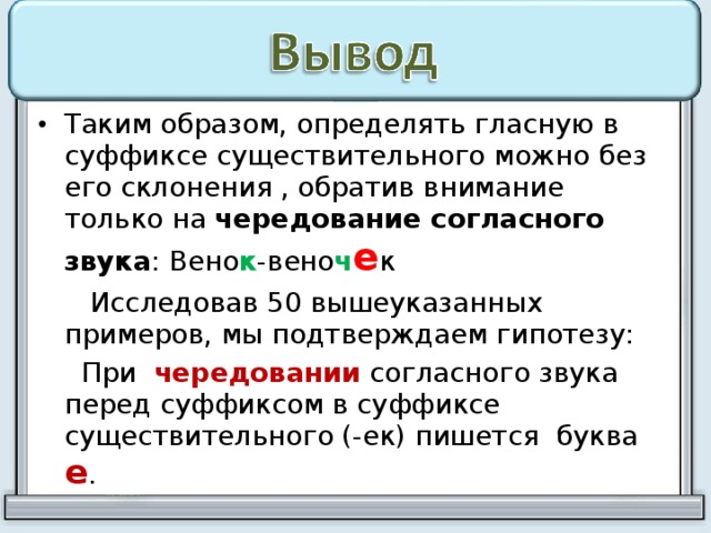 Правописание суффиксов существительных задания. Гласные в суффиксах существительных ЕК И ИК примеры. Правописание суффиксов ЕК ИК В существительных. Гласные в суффиксах существительных ЕК ИК 6 класс задания. Вышеуказанное правило с примерами.