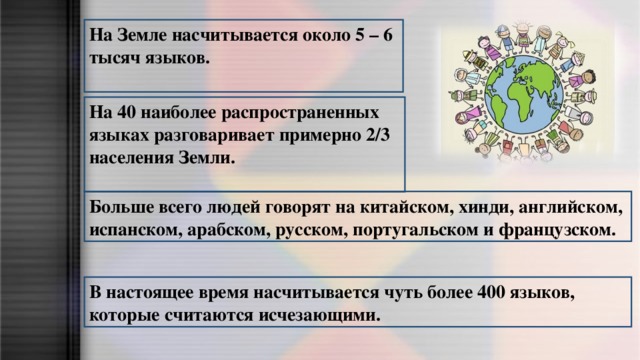 Зоологизмы в русском английском и французском языках как отражение ментальности народа проект