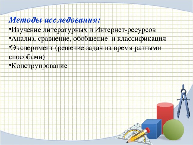 площади многоугольников творческие задания