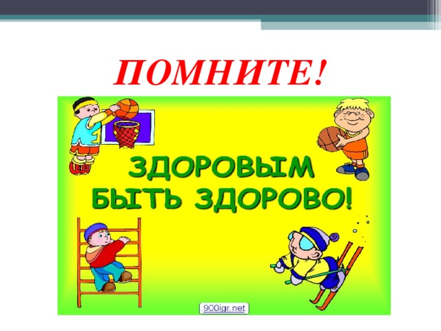 Твое здоровье. Твое здоровье в твоих руках презентация. Твое здоровье в твоих руках классный час. Презентация на тему здоровье в твоих руках. Твое здоровье в твоих руках рисунки.