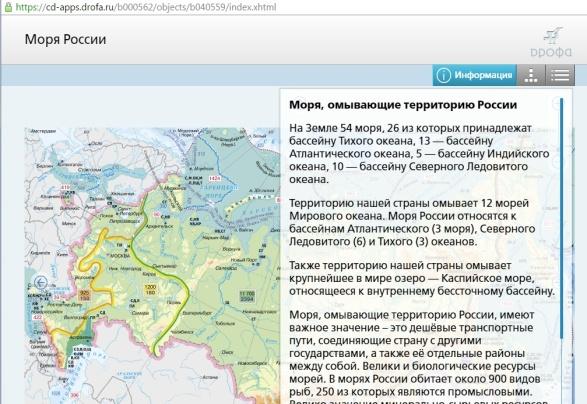 Конспект по географии 8. Конспект моря омывающие территорию России по географии. Моря России 8 класс география.