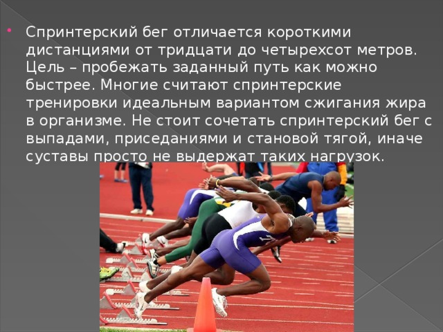 Регулярные тренинги стайерских дистанций развивают