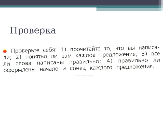 Презентация изложение мурзик 4 класс школа россии