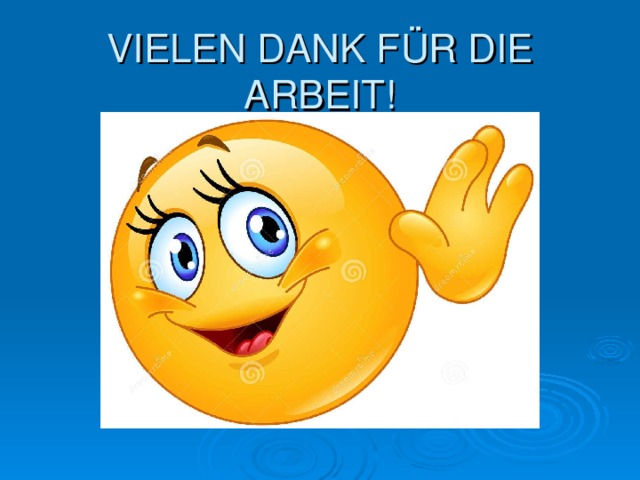 Vielen dank картинки
