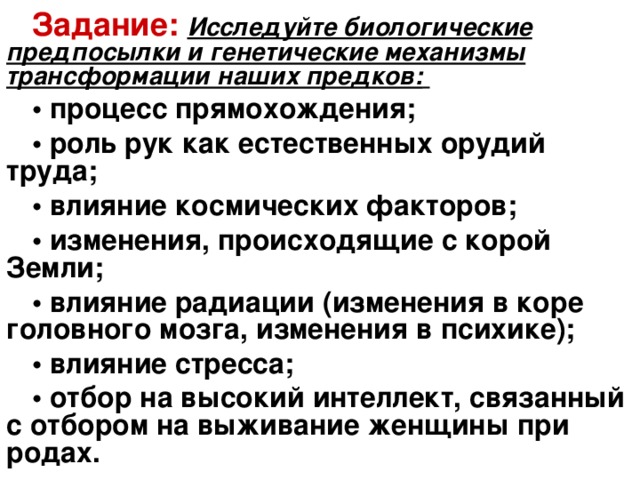 Влияние космических процессов на ритмы земли проект