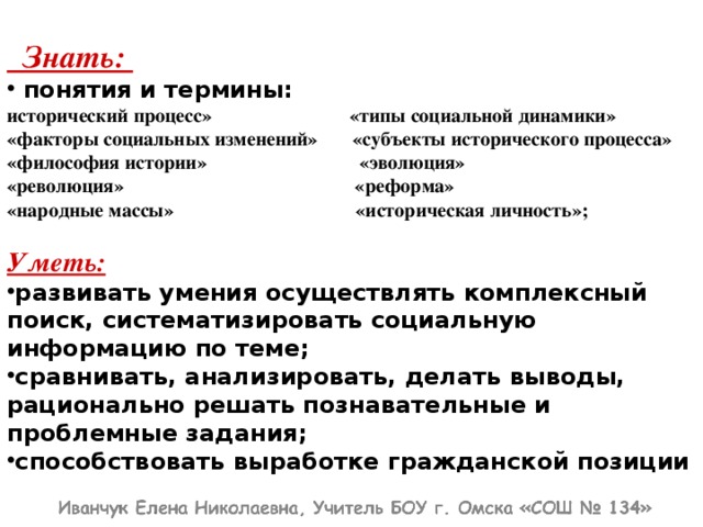 Знать термины