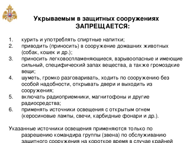 Что из перечисленного запрещается