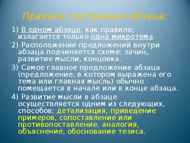 Подготовка к сжатому изложению 8 класс презентация