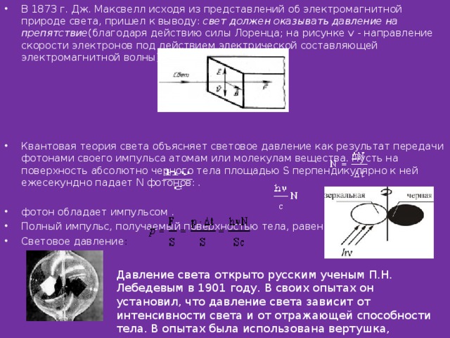 Свет на стол должен падать