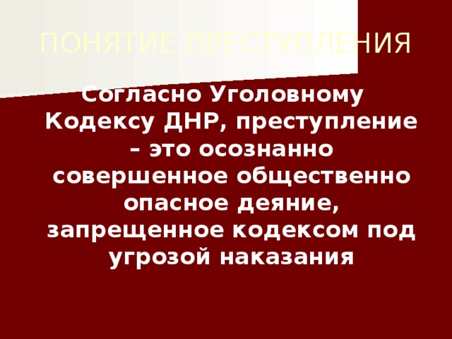 Причины преступлений несовершеннолетних картинки