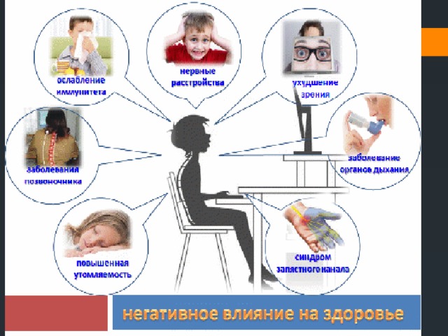 Гаджеты для здоровья презентация