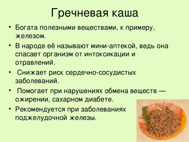 Каши тяжелая пища для желудка