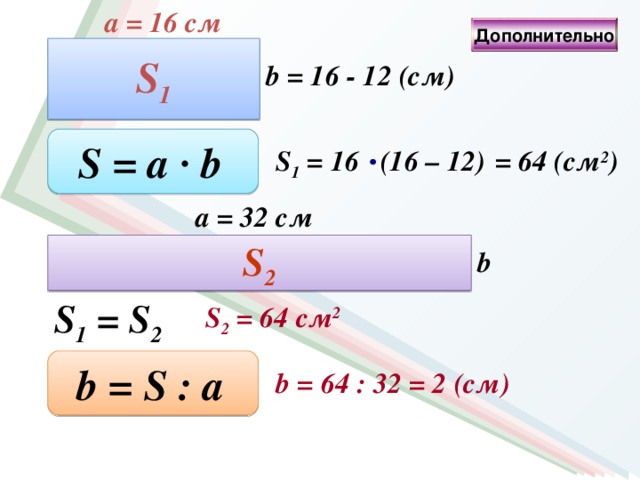 S 6 формула