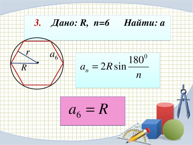 Геометрия 8 класс многоугольники атанасян презентация