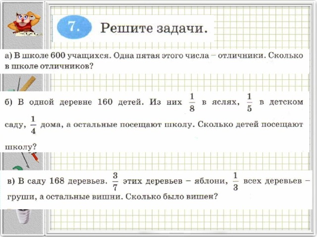 Решите задачи 1 5 10