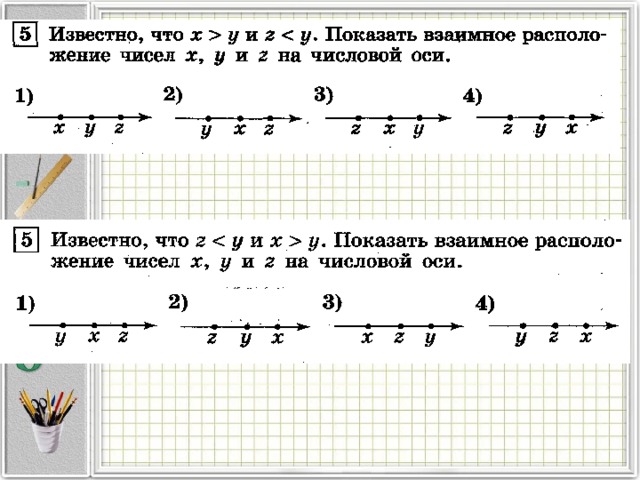 Контрольная 8 класс алгебра числовые неравенства. Решение неравенств 8 класс. Тест числовые неравенства. Числовые неравенства 8 класс тест. Тест по теме числовые неравенства 8 класс.