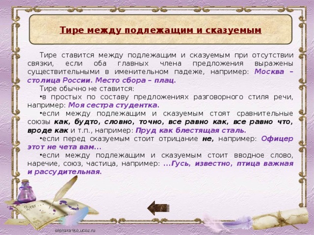 Отсутствовать между