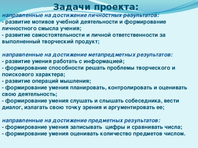 Проект направленный на создание какого то творческого продукта