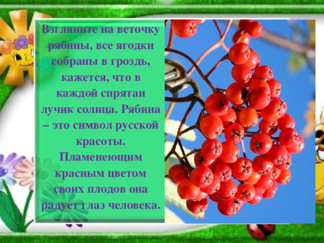 В каждой интонации спрятан человек 4 класс презентация