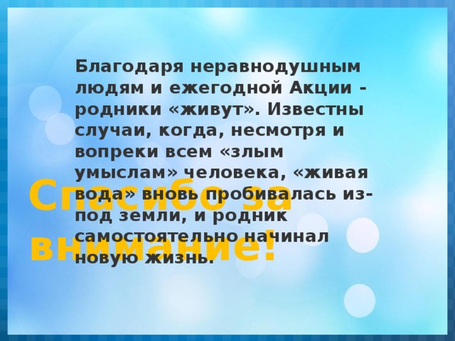 Что значит неравнодушен